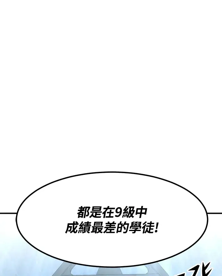 《转世定律》第42话图138