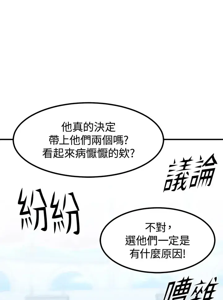 《转世定律》第42话图143
