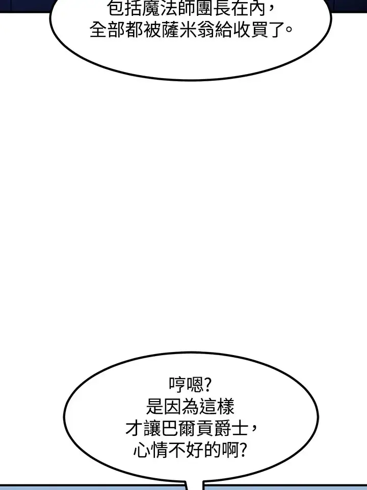 《转世定律》第42话图17