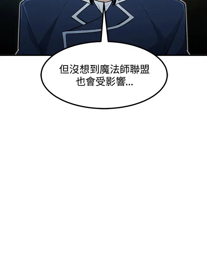 《转世定律》第42话图21