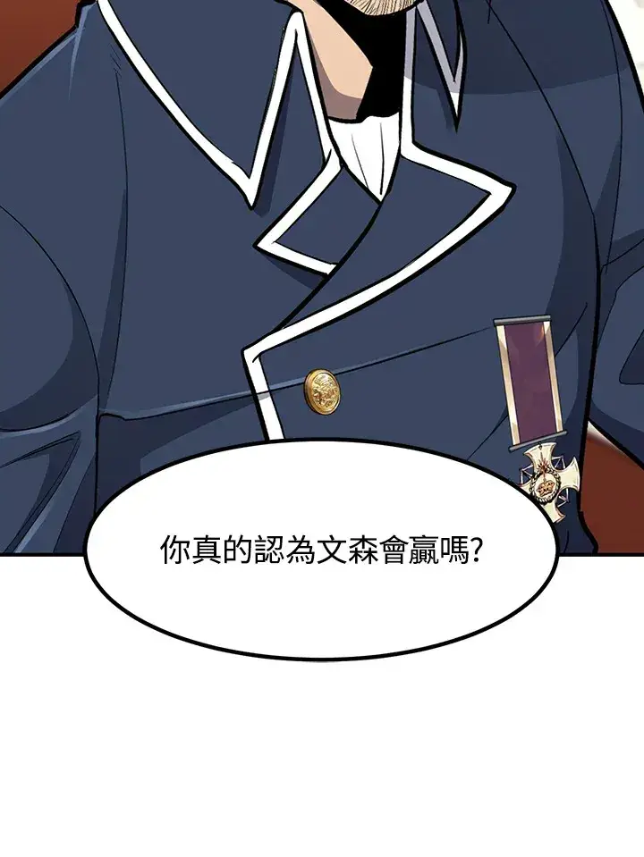 《转世定律》第42话图27