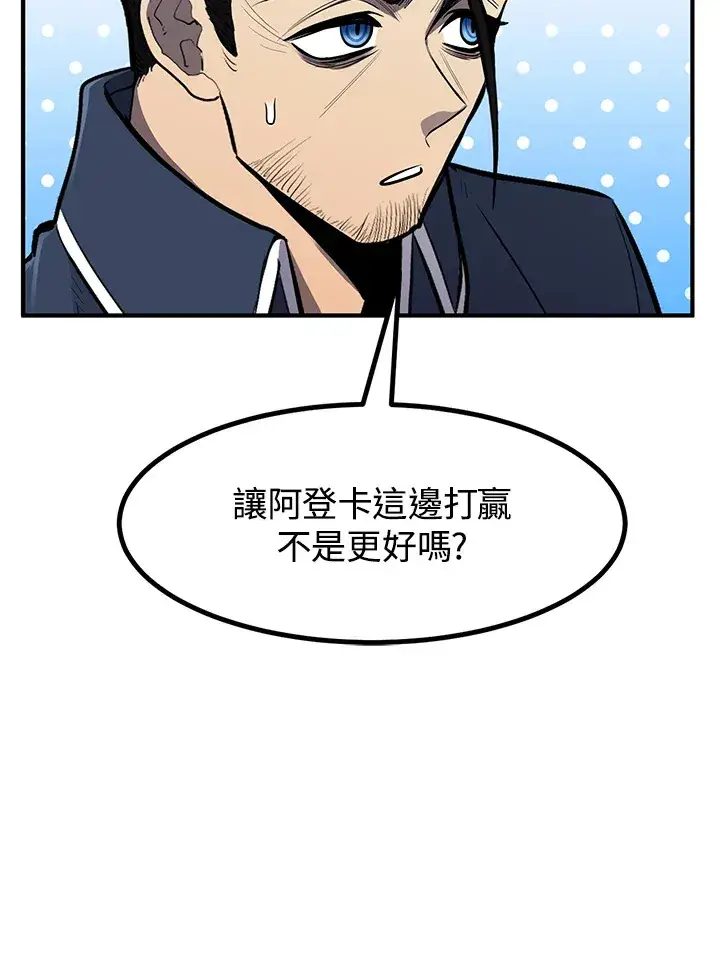 《转世定律》第42话图29