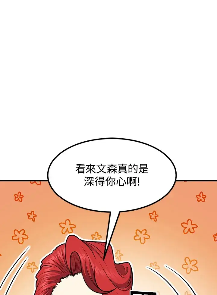 《转世定律》第42话图32
