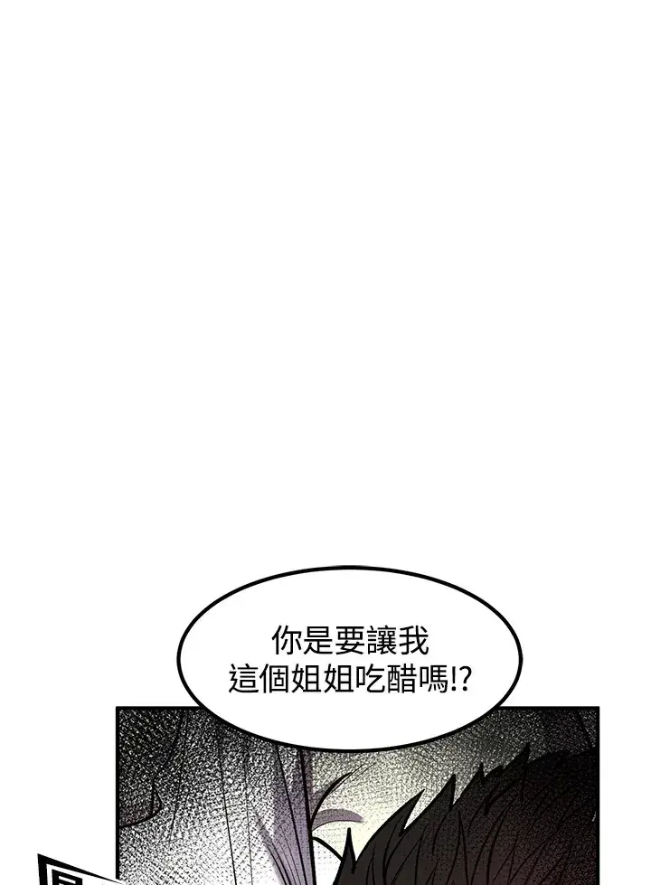 《转世定律》第42话图34