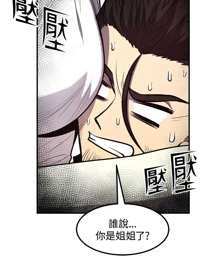 《转世定律》第42话图35