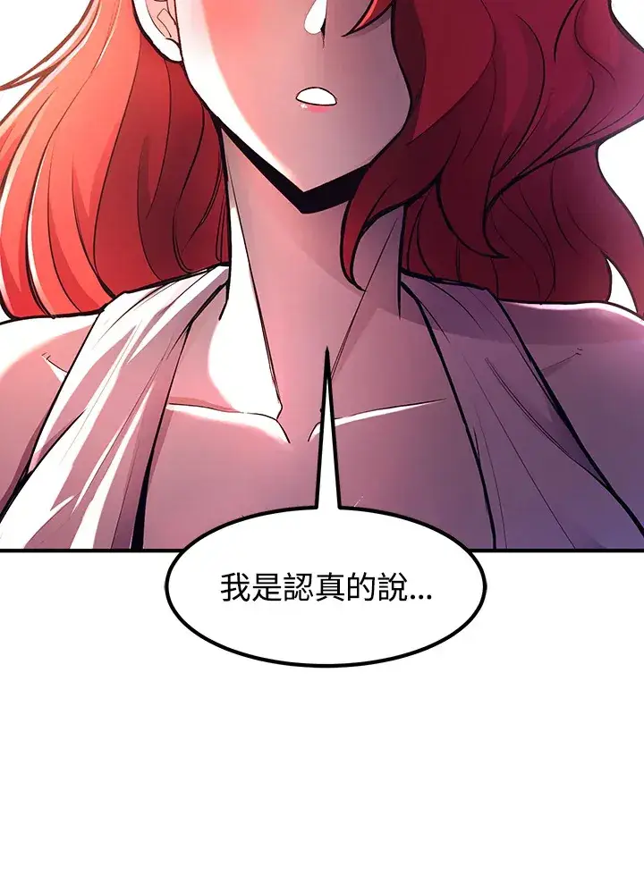 《转世定律》第42话图42