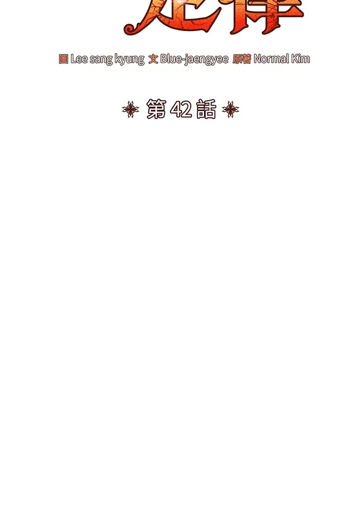 《转世定律》第42话图44