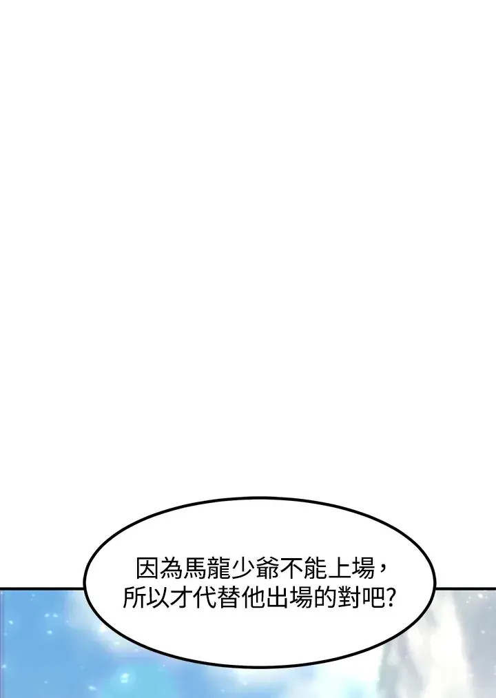 《转世定律》第42话图49