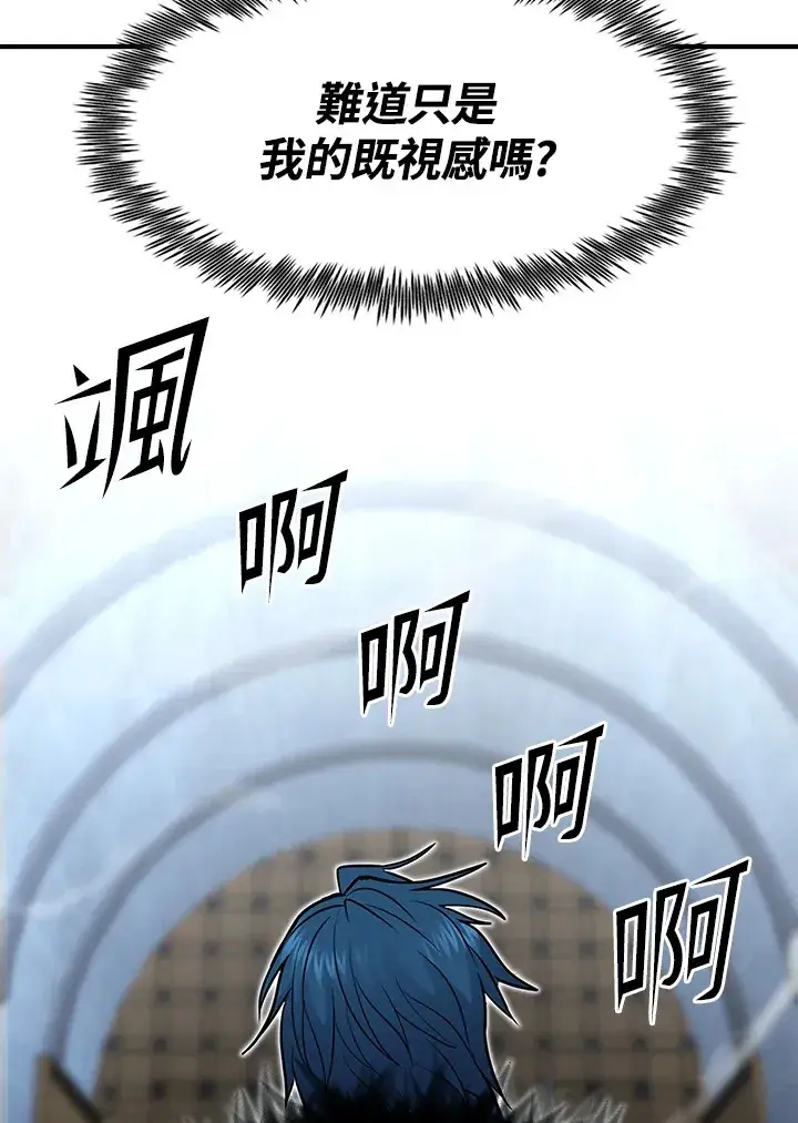 《转世定律》第42话图54