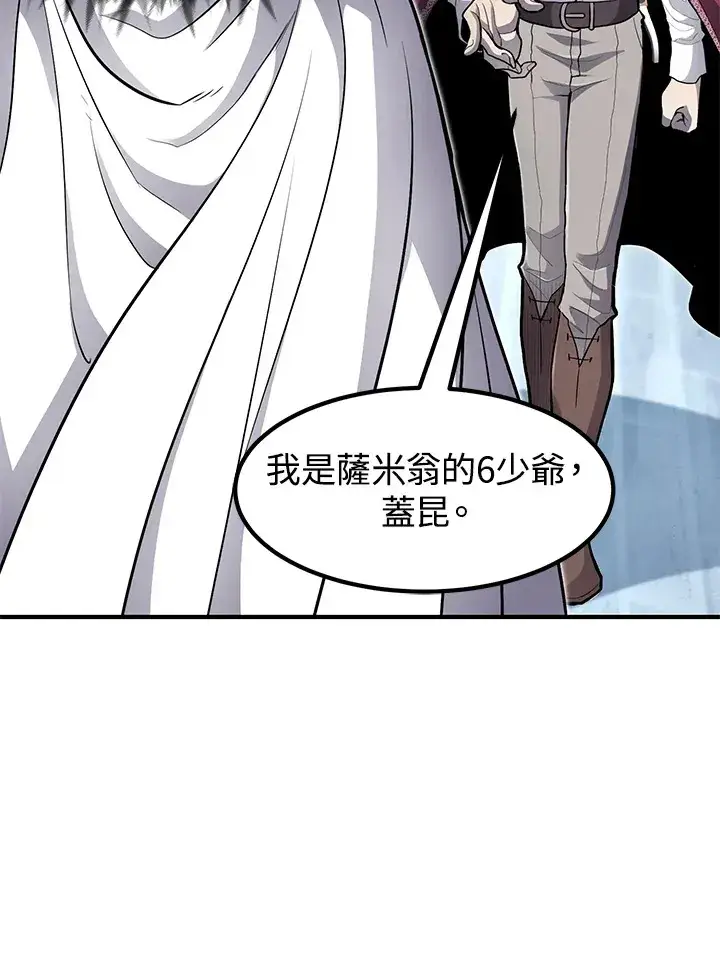 《转世定律》第42话图68