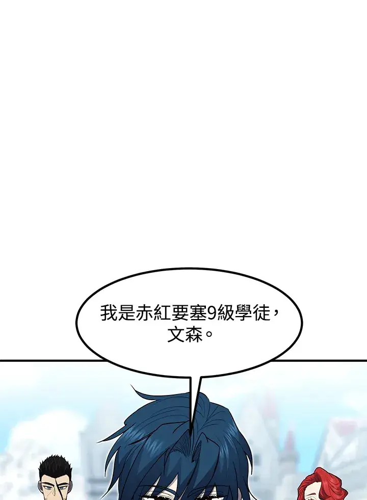 《转世定律》第42话图69