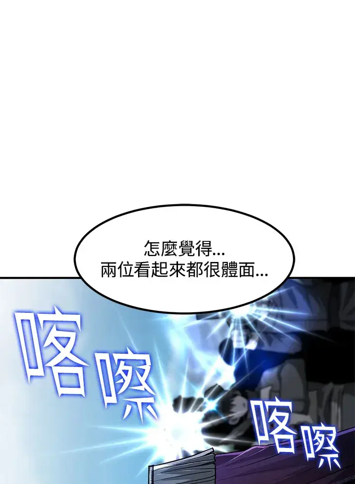《转世定律》第42话图73