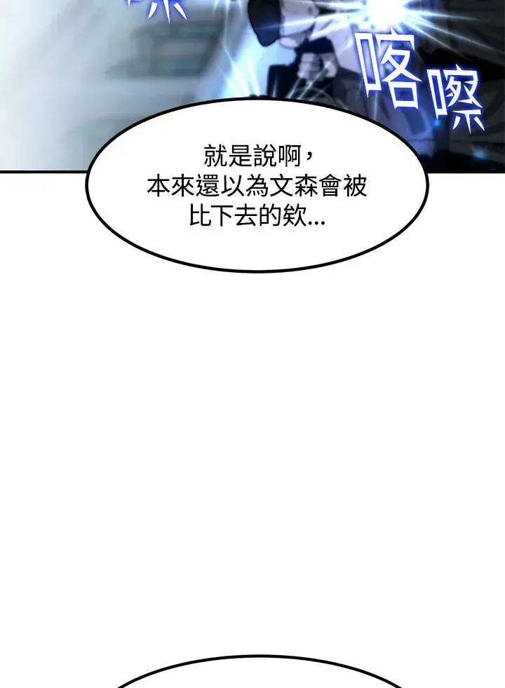 《转世定律》第42话图75