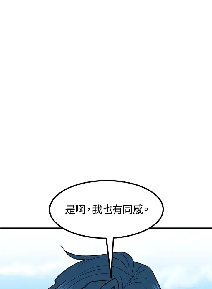 《转世定律》第42话图77