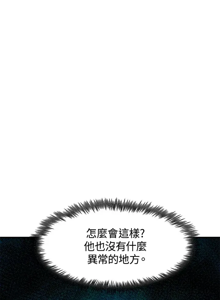 《转世定律》第42话图80