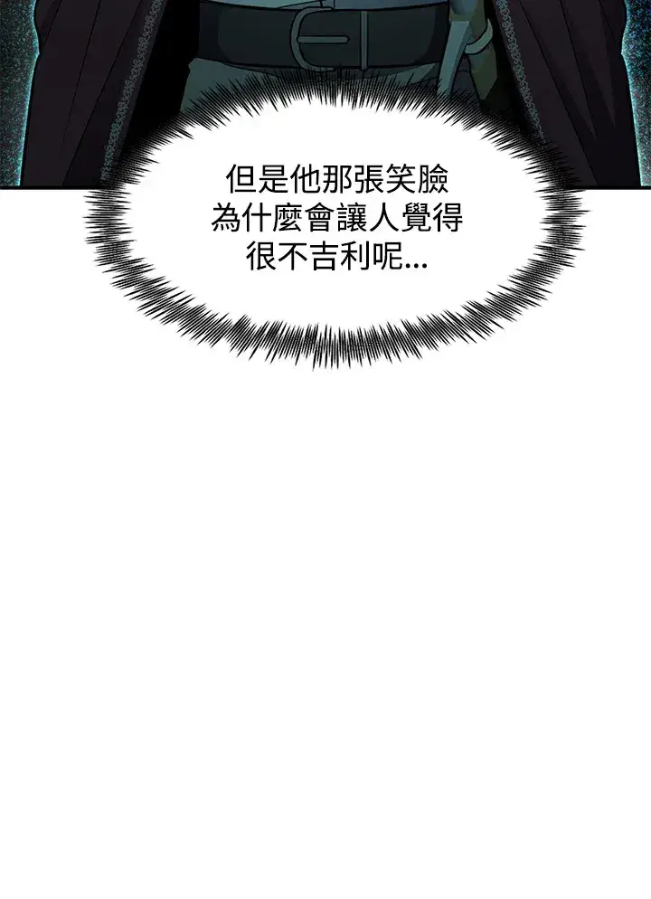 《转世定律》第42话图82