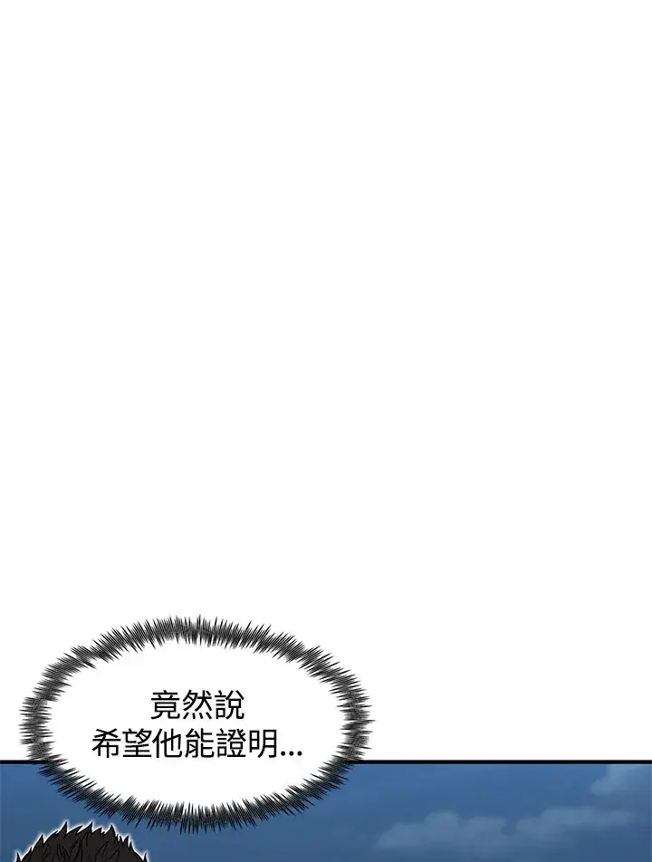 《转世定律》第42话图85