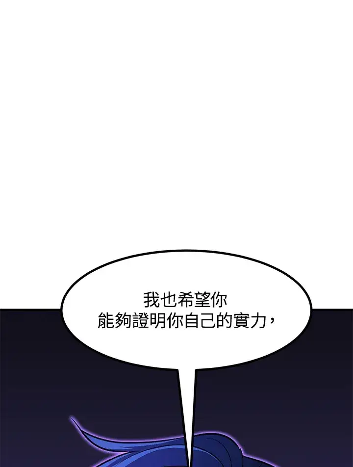 《转世定律》第42话图89