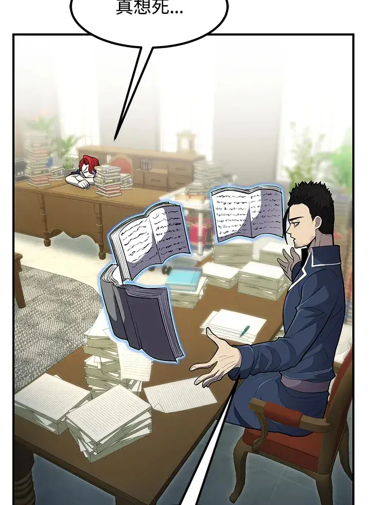 《转世定律》第42话图9