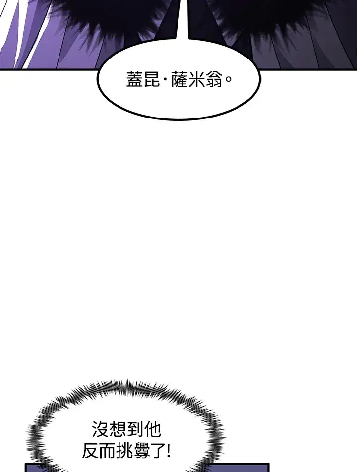 《转世定律》第42话图91