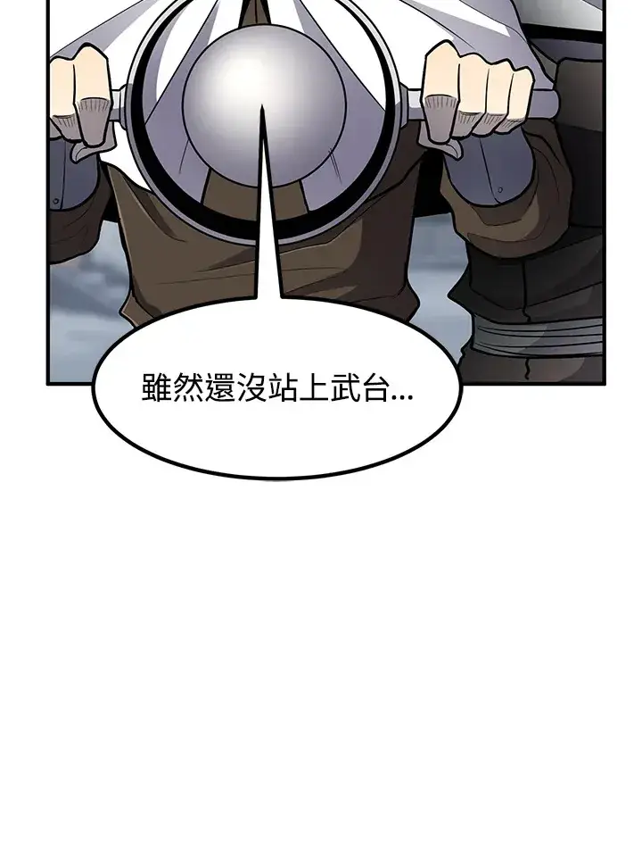 《转世定律》第42话图96