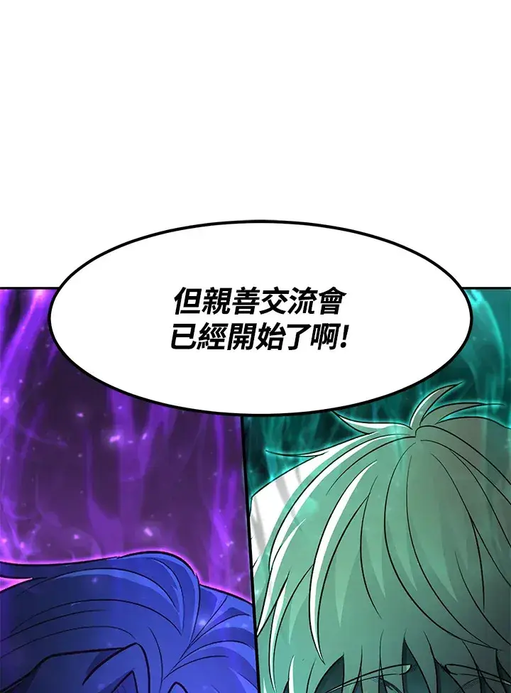 《转世定律》第42话图97