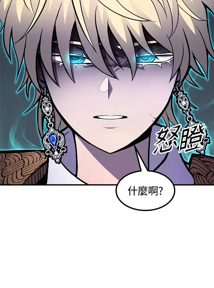 《转世定律》第43话图10