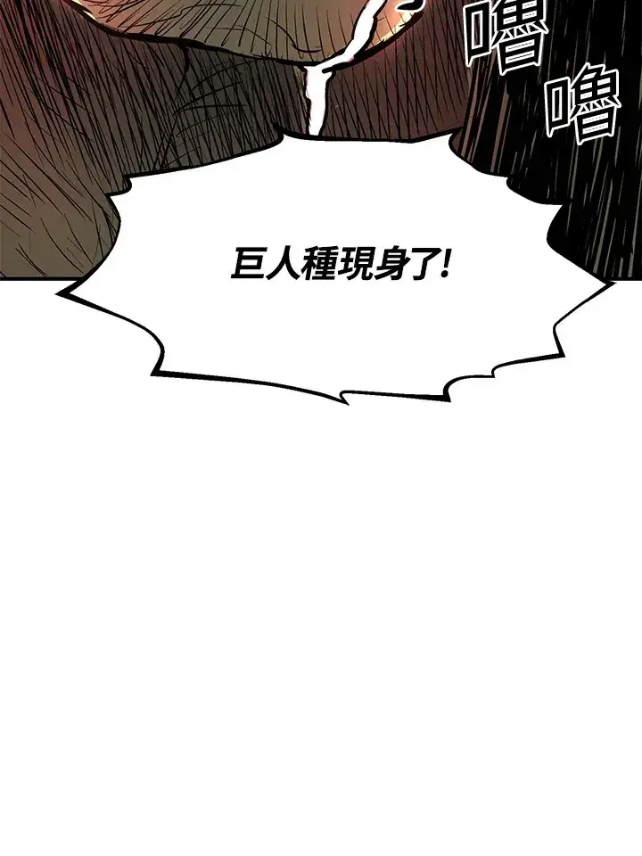《转世定律》第43话图100