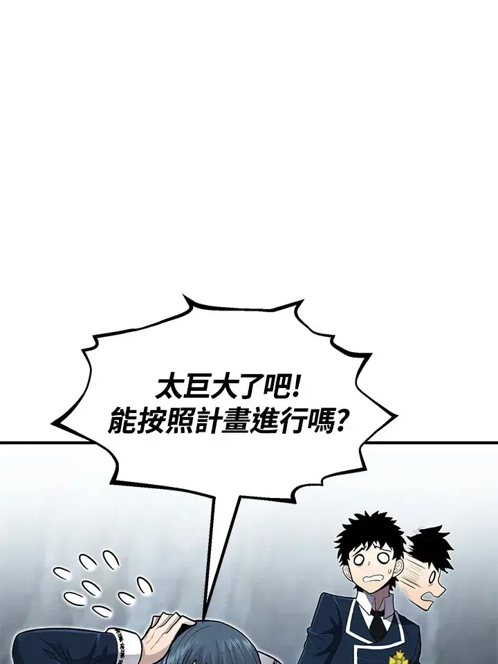 《转世定律》第43话图101