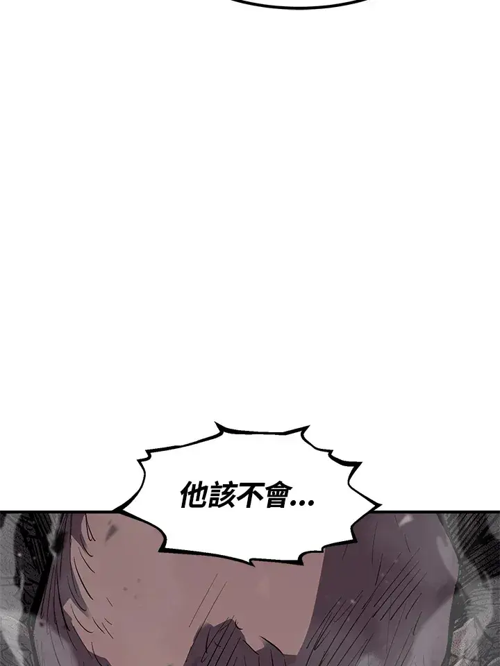 《转世定律》第43话图103