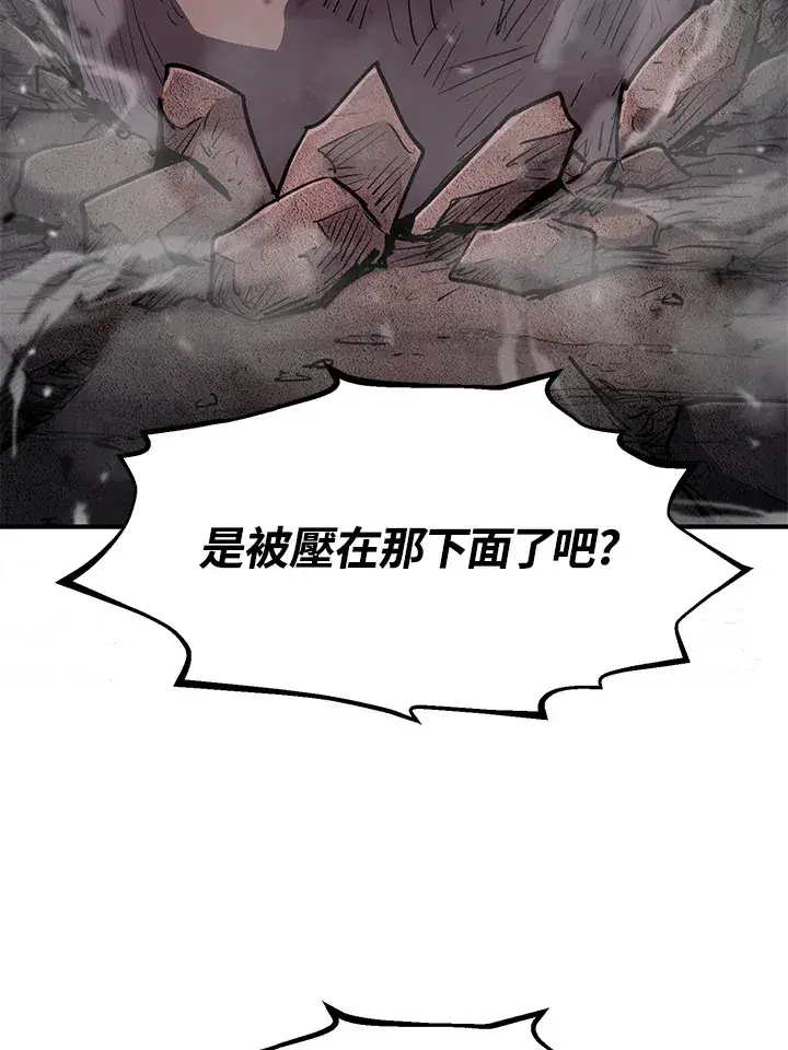 《转世定律》第43话图104