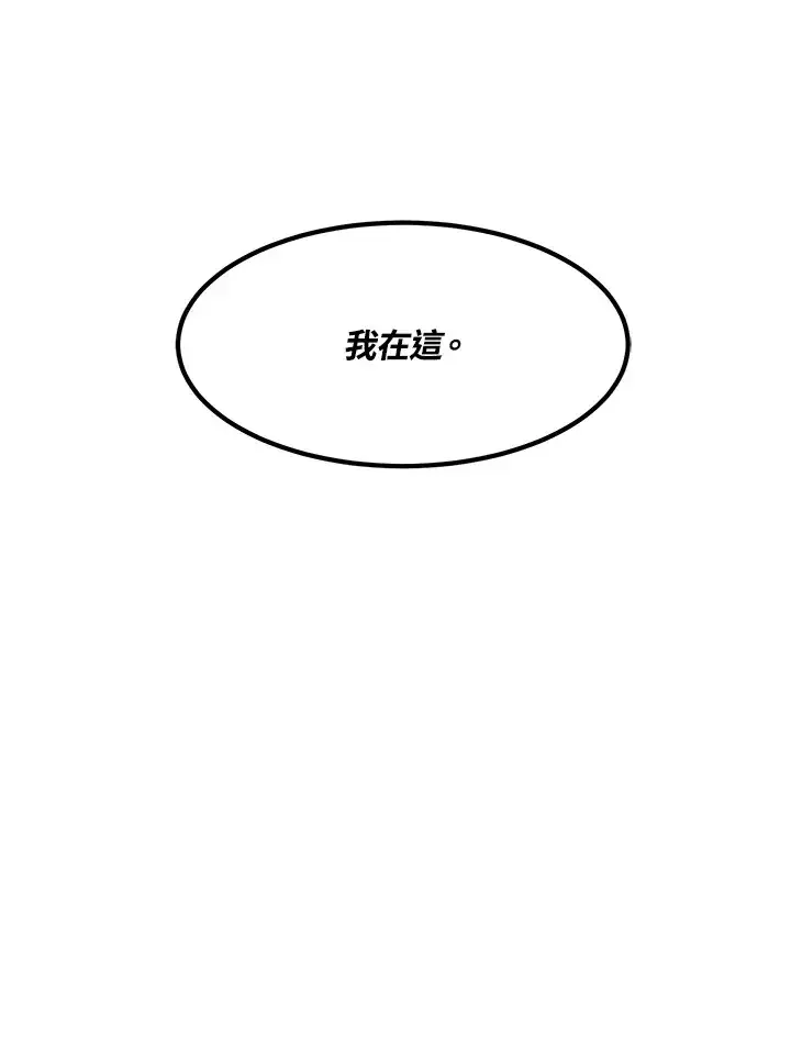 《转世定律》第43话图106