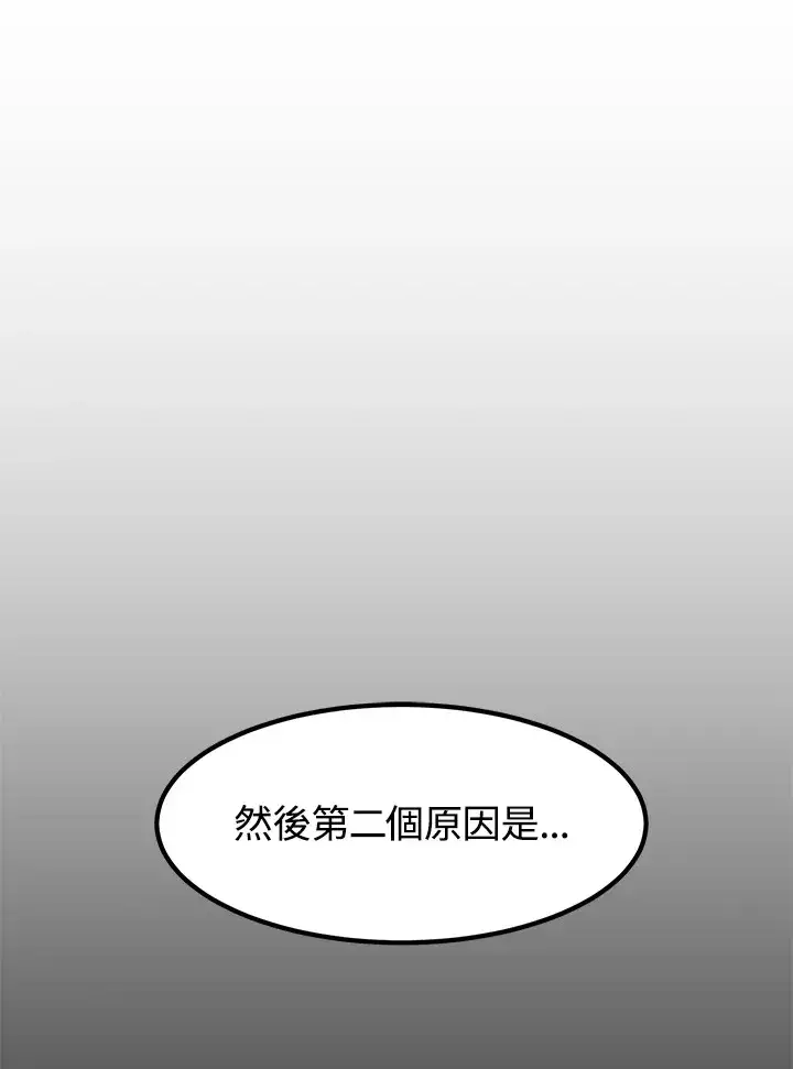 《转世定律》第43话图11