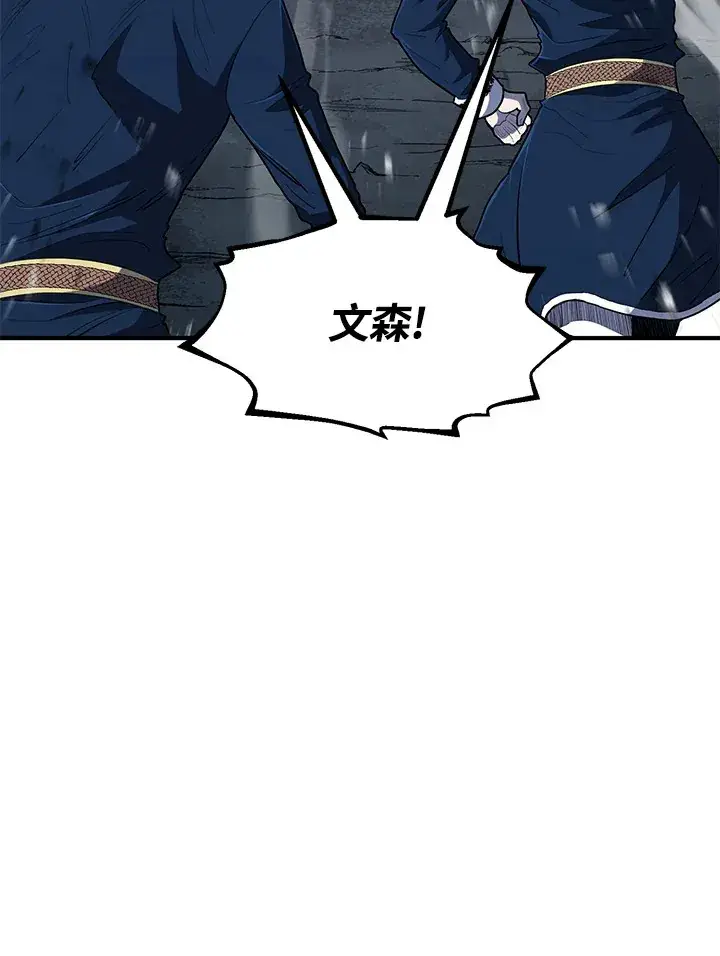 《转世定律》第43话图118