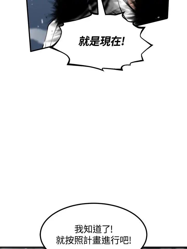 《转世定律》第43话图120