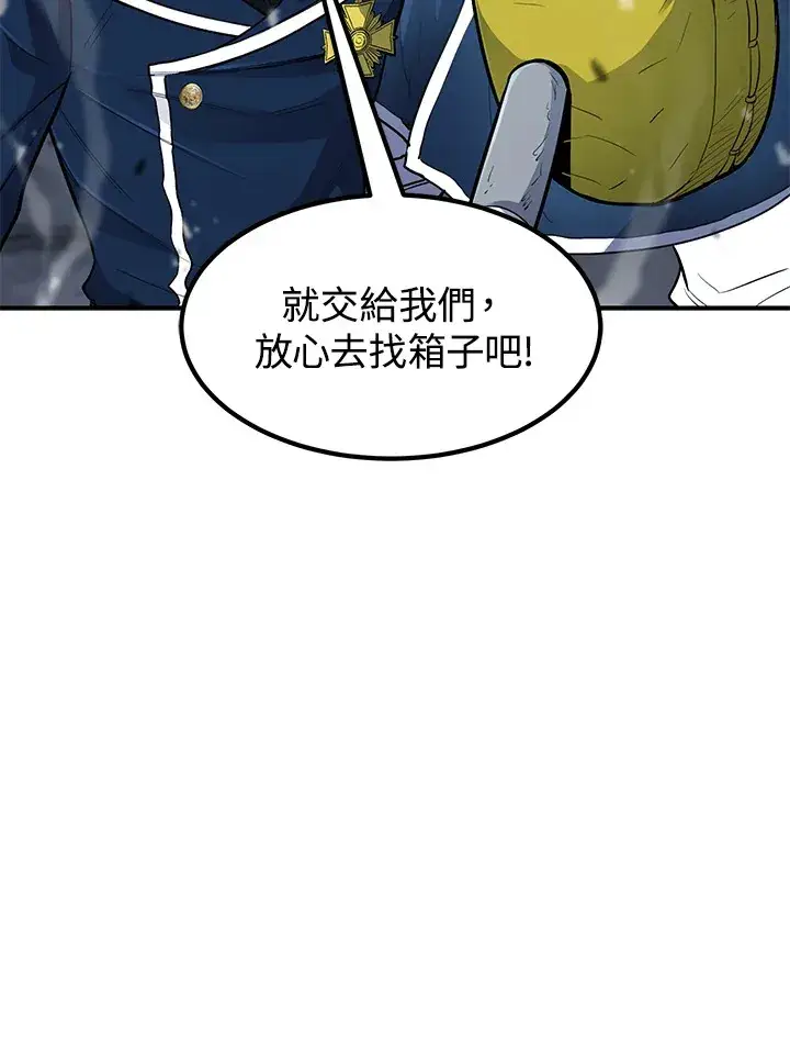 《转世定律》第43话图122