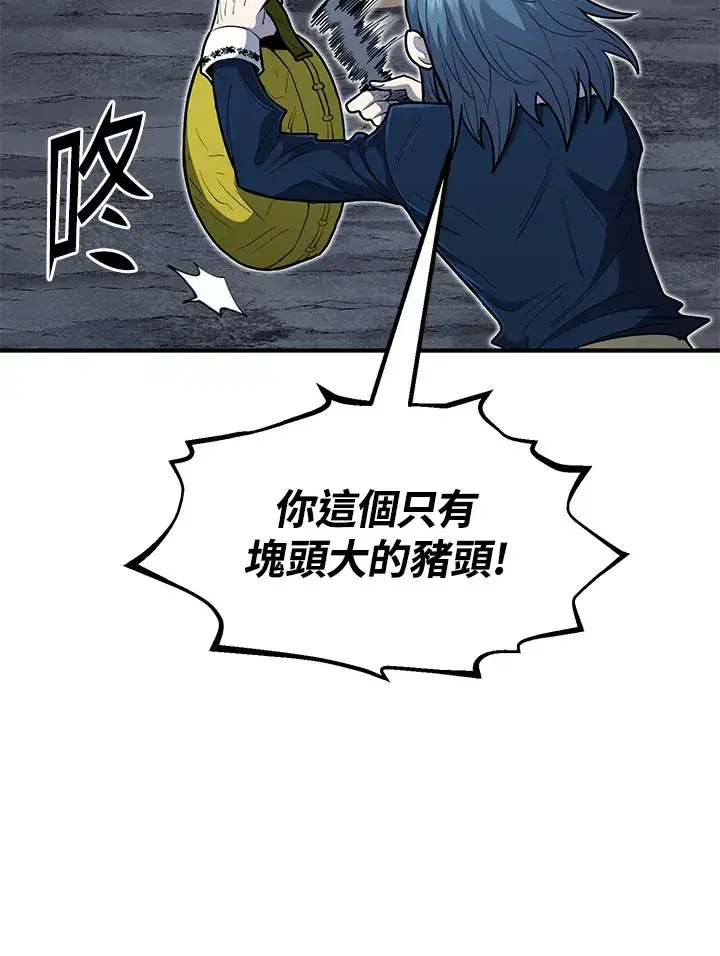 《转世定律》第43话图124