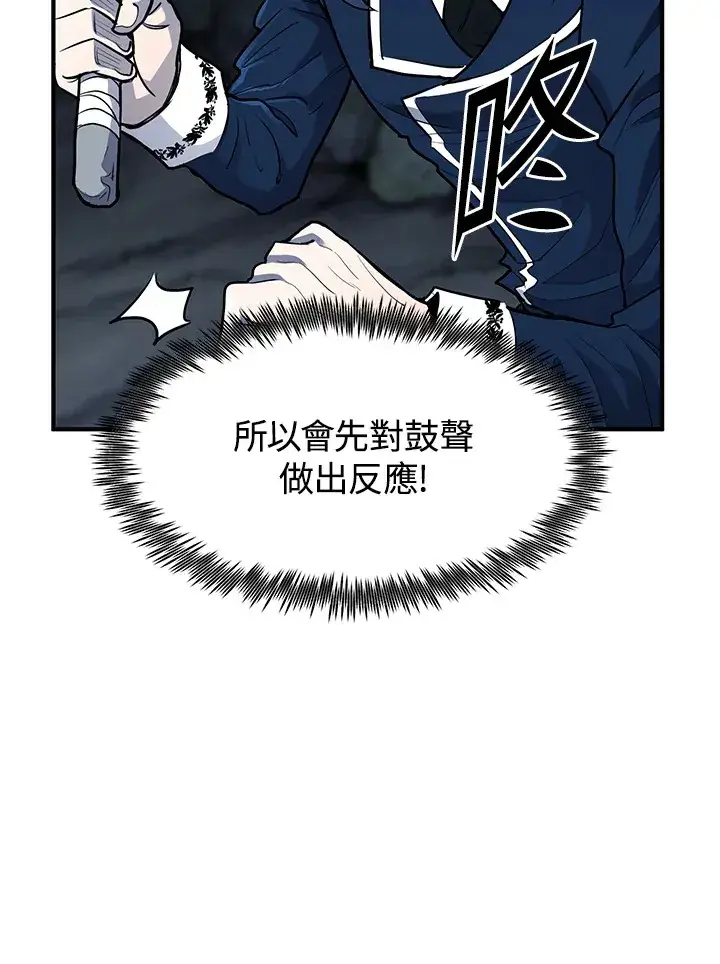 《转世定律》第43话图126