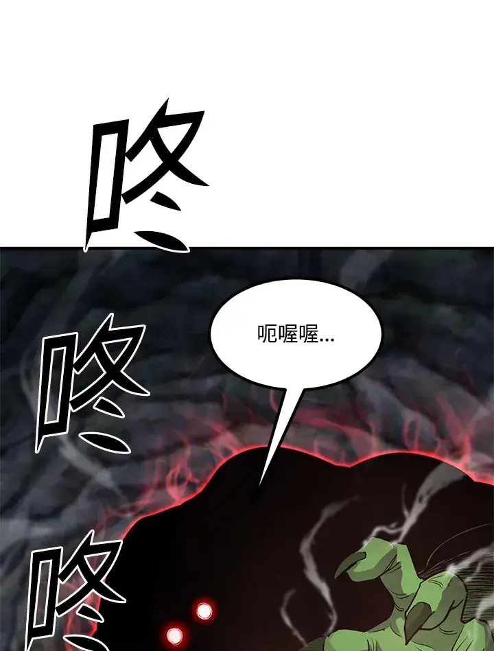 《转世定律》第43话图127