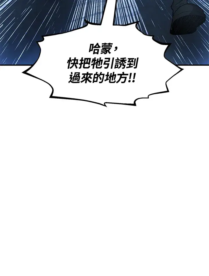 《转世定律》第43话图129