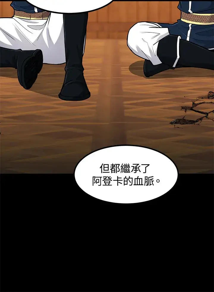 《转世定律》第43话图13