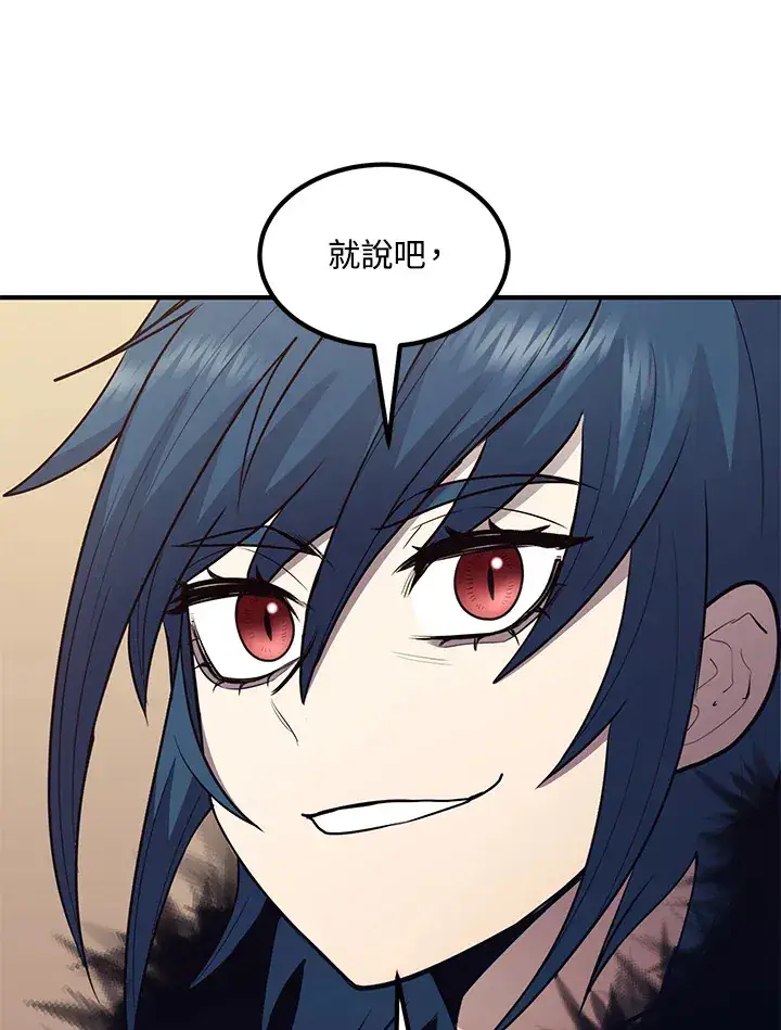 《转世定律》第43话图130
