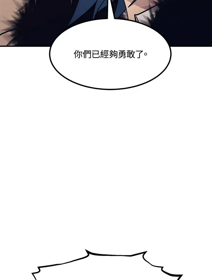 《转世定律》第43话图131