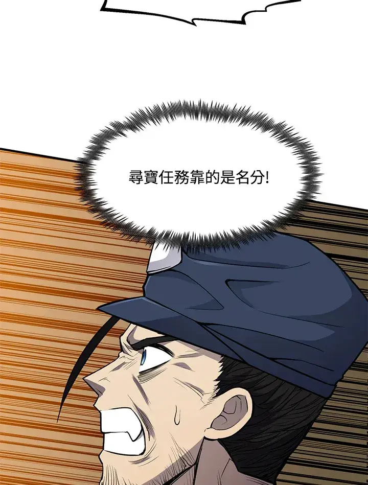 《转世定律》第43话图136