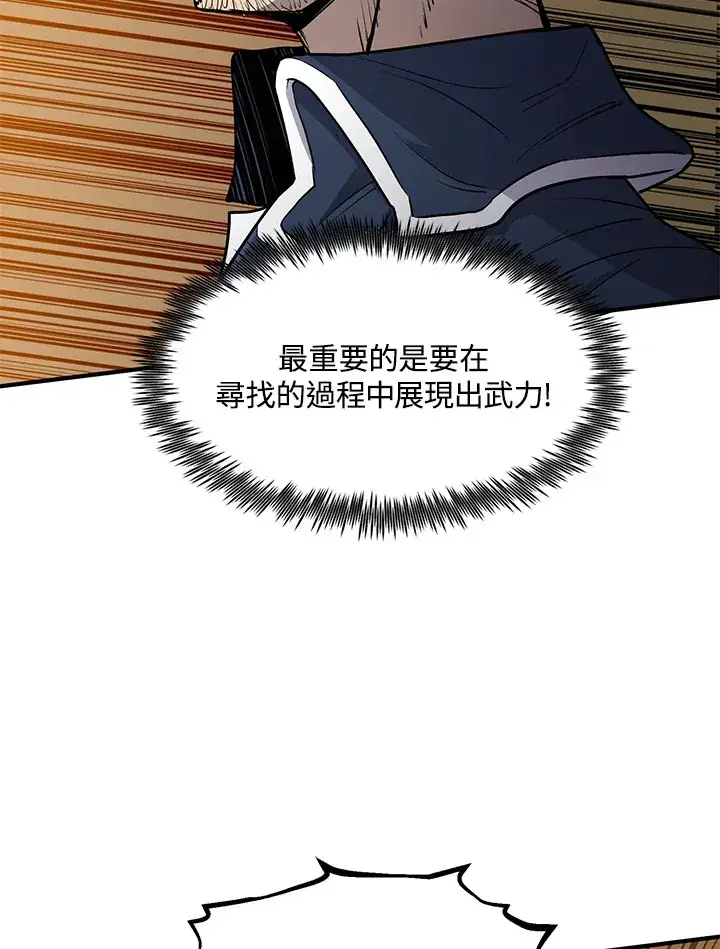 《转世定律》第43话图137