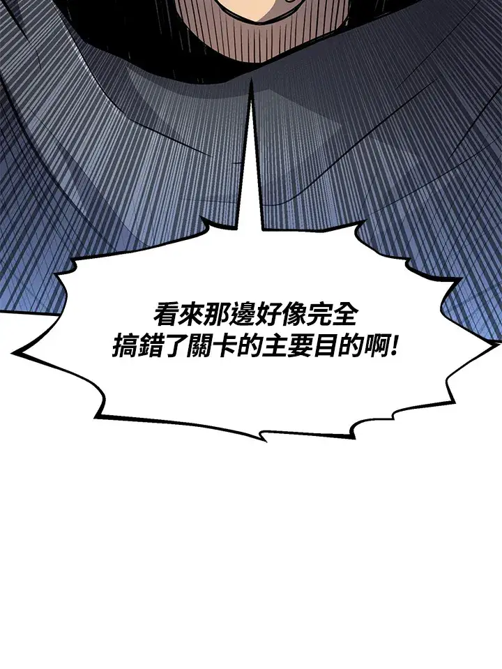 《转世定律》第43话图139