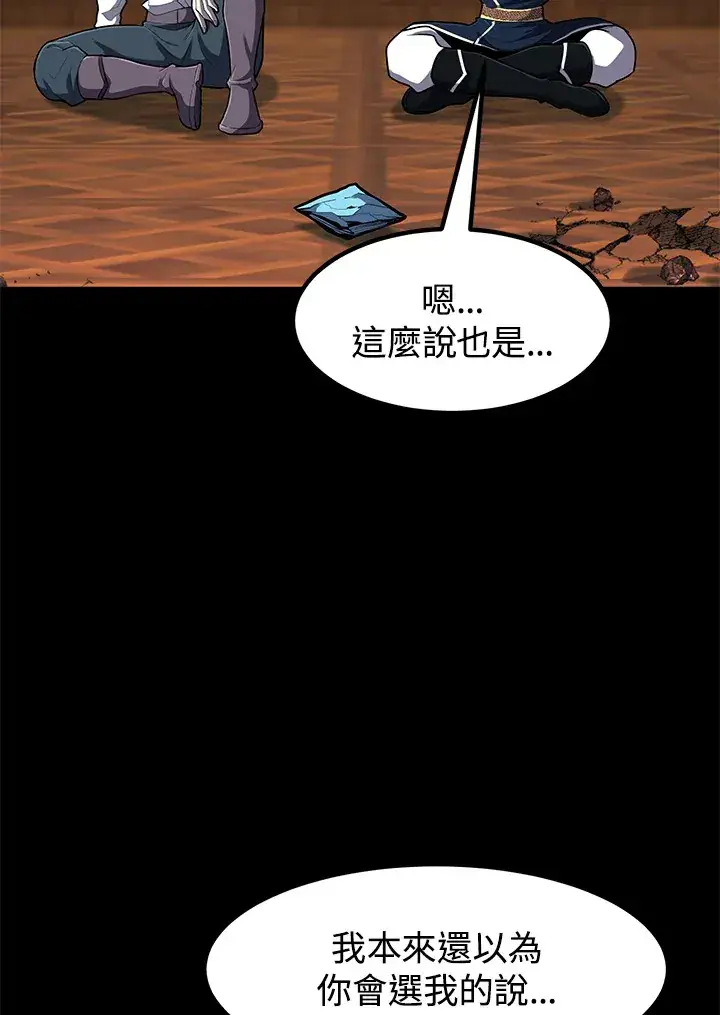 《转世定律》第43话图15