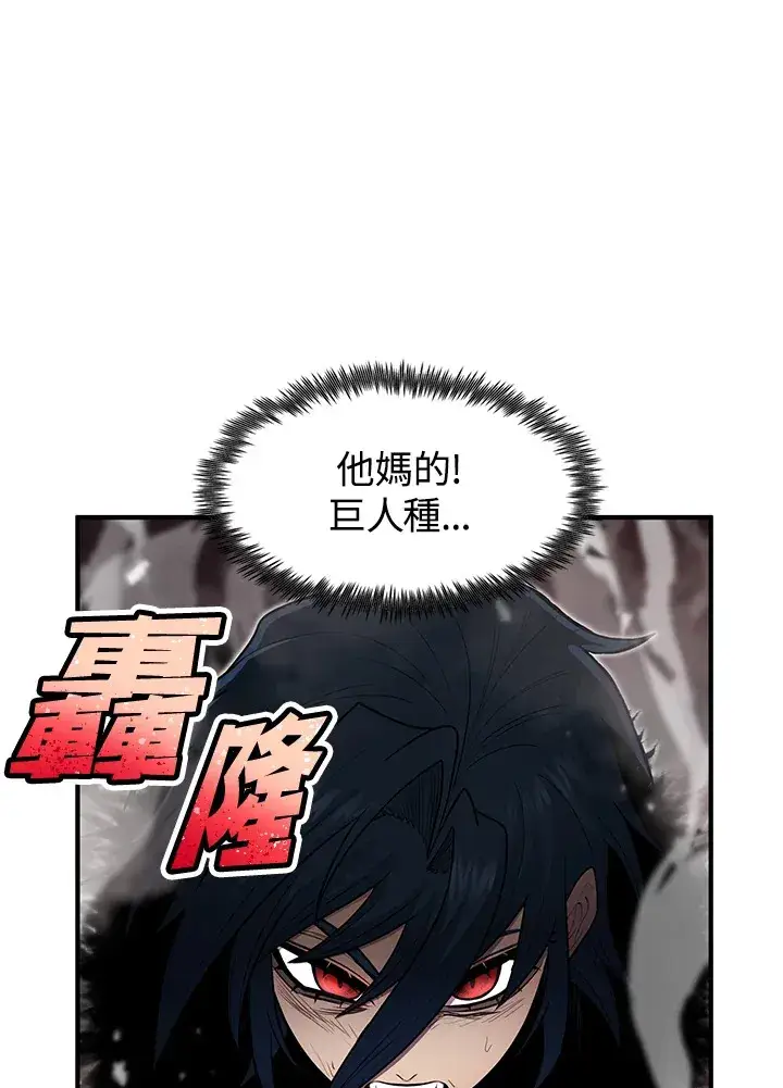 《转世定律》第43话图154
