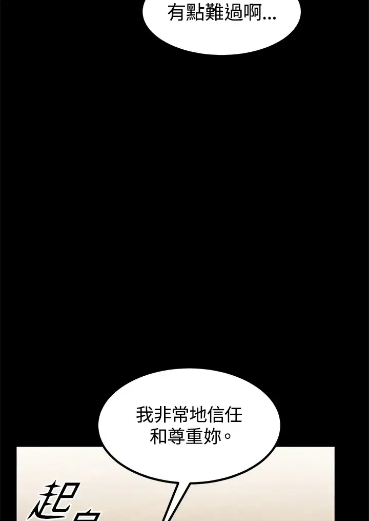《转世定律》第43话图17