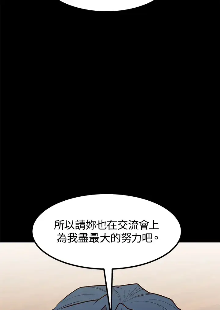 《转世定律》第43话图19